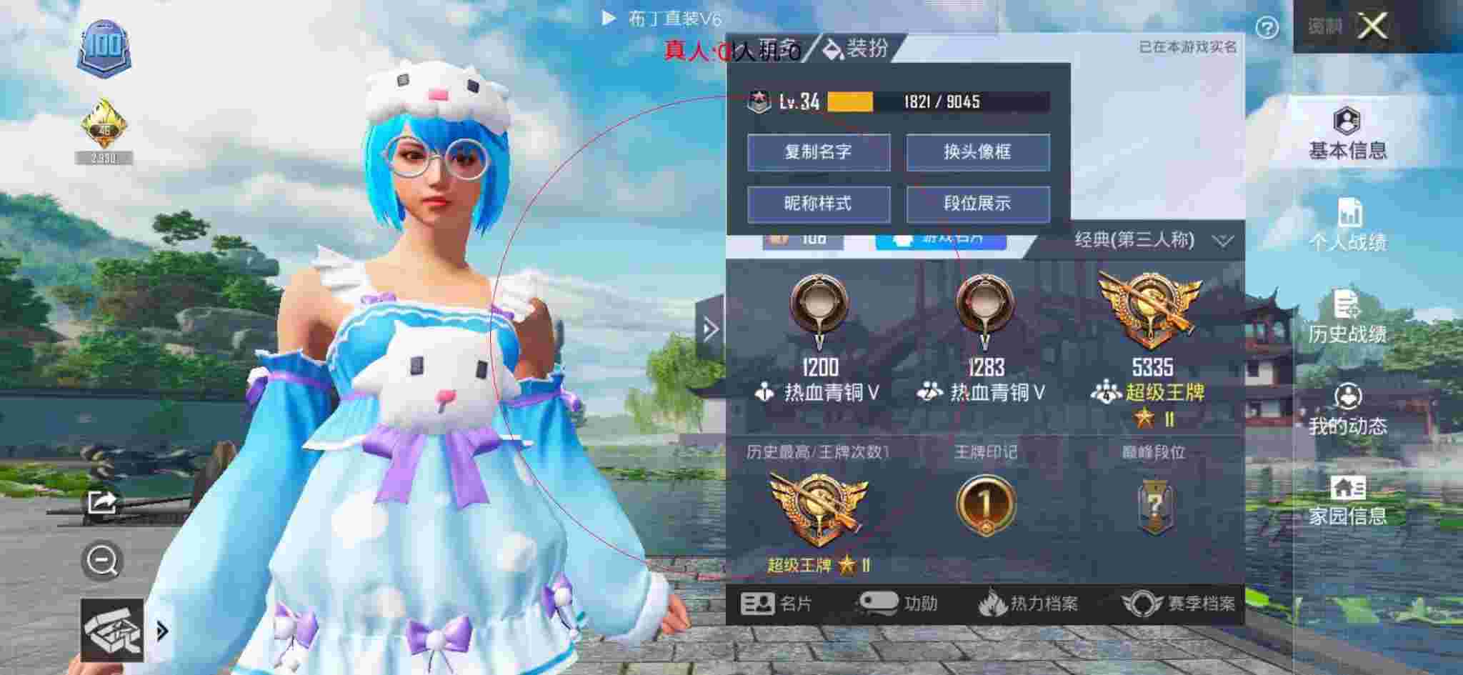 和平精英布丁直装透视 - 白鹿和平精英开科技直播回放辅助预览图